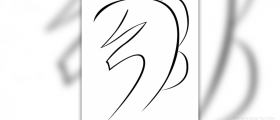 Use of Reiki symbols in Reiki therapy