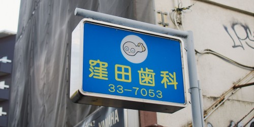 How To Choose Fertility Clinics